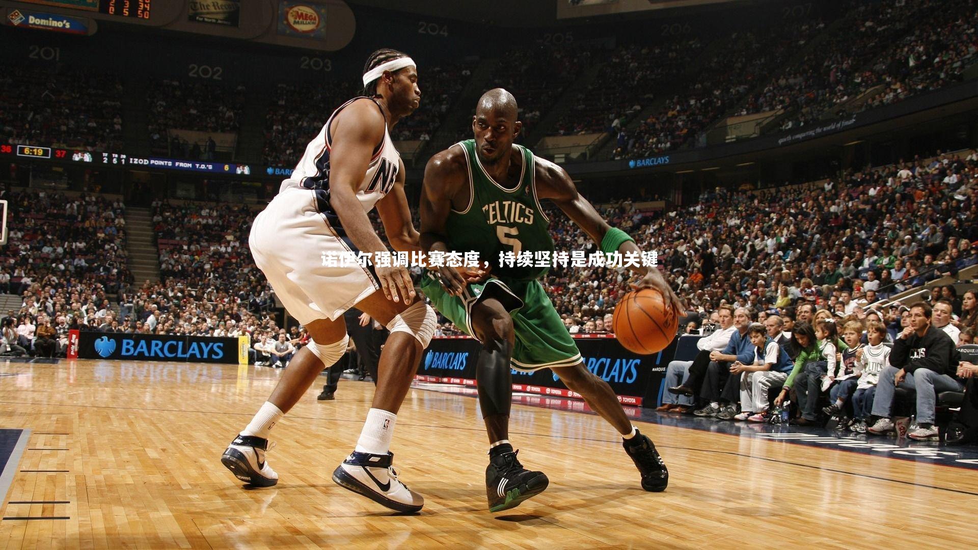 诺伊尔强调比赛态度，持续坚持是成功关键